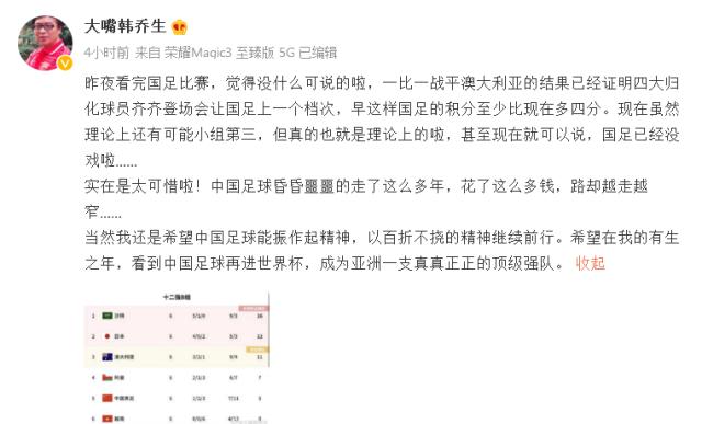 球速体育入口-大V谈国足：李铁该看心理医生 承认失误真那么难吗