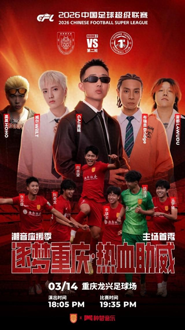 球速体育入口-飘得这么快？铜梁龙主场海报喧宾夺主+票价虚高，球迷送韭菜抗议|中超|北京国安|上海申花足球俱乐部|升班马|俱乐部_新浪新闻